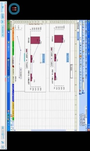 必须学会的办公软件Excel截图2