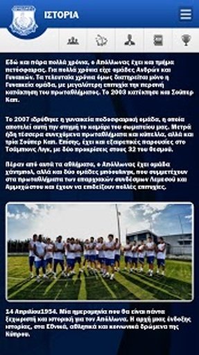 Apollon FC App - Official截图8