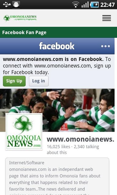 Omonoia News截图6