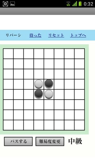 Simple Reversi【オセロ】截图4