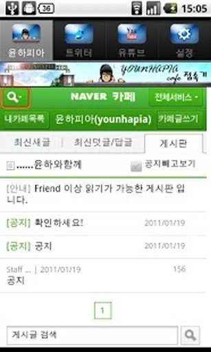 [윤하 팬플] 윤하피아! Younhaholic截图5