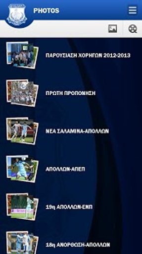 Apollon FC App - Official截图6