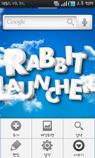 (FREE) SKY ADW Launcher Theme截图8