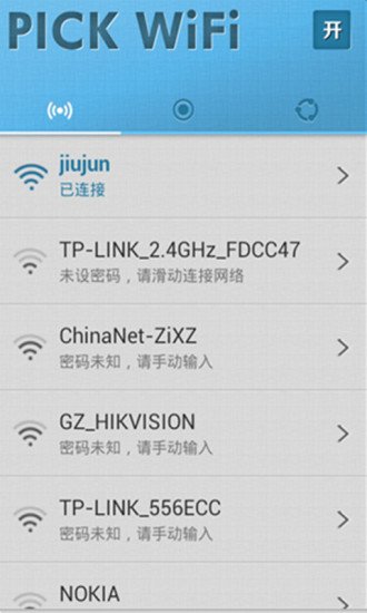 WIFI无线搜索截图3