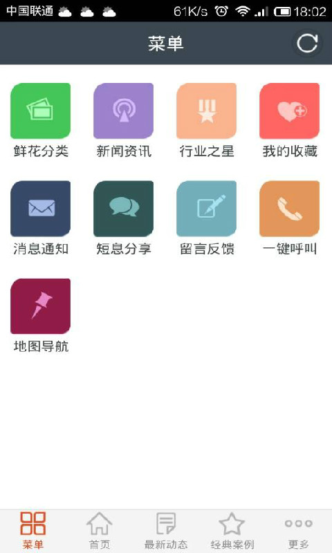 鲜花订购截图3