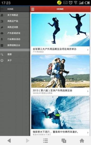 户外运动用品截图1