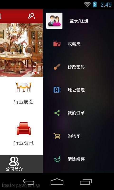 家具家居网截图1