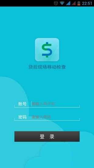 贷后现场检查截图5