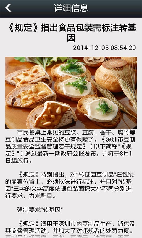 江西食品批发网截图2