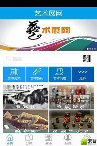 艺术展网截图4