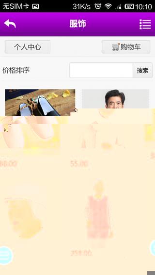 养老产业服务物联网截图3