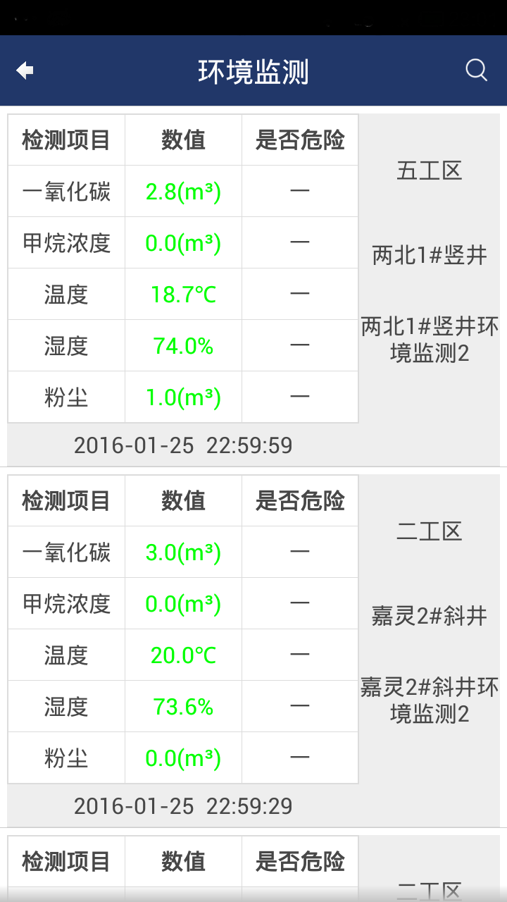 青岛R3线截图4