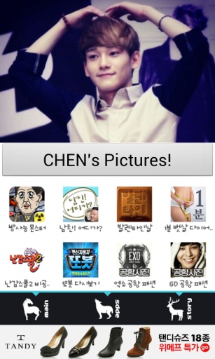 EXO-M CHEN照相馆截图1