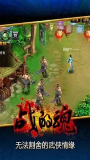 热血时代截图5