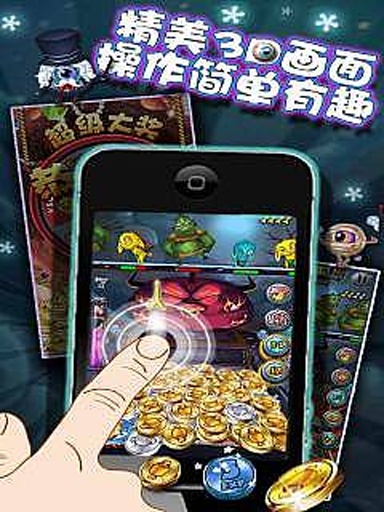 愤怒的金币怪兽初现截图2