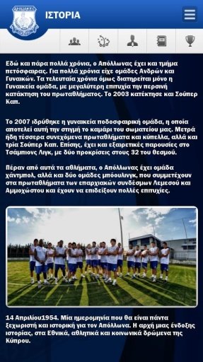 Apollon FC App - Official截图1