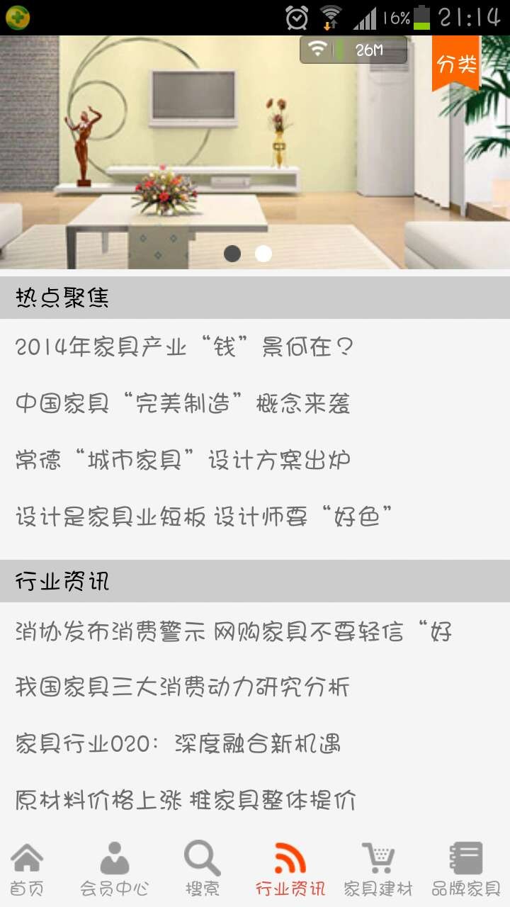 中原家具网截图1