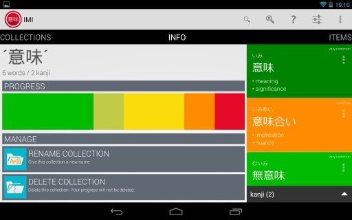 IMI Free - Japanese Dictionary截图5