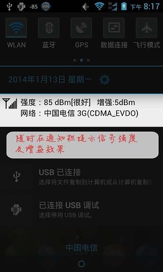 超级手机信号放大仪截图2