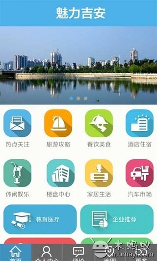 魅力吉安截图3