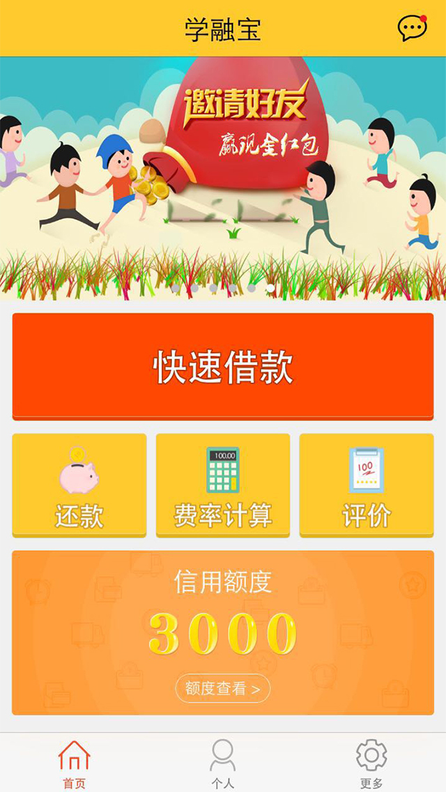 学融宝截图3