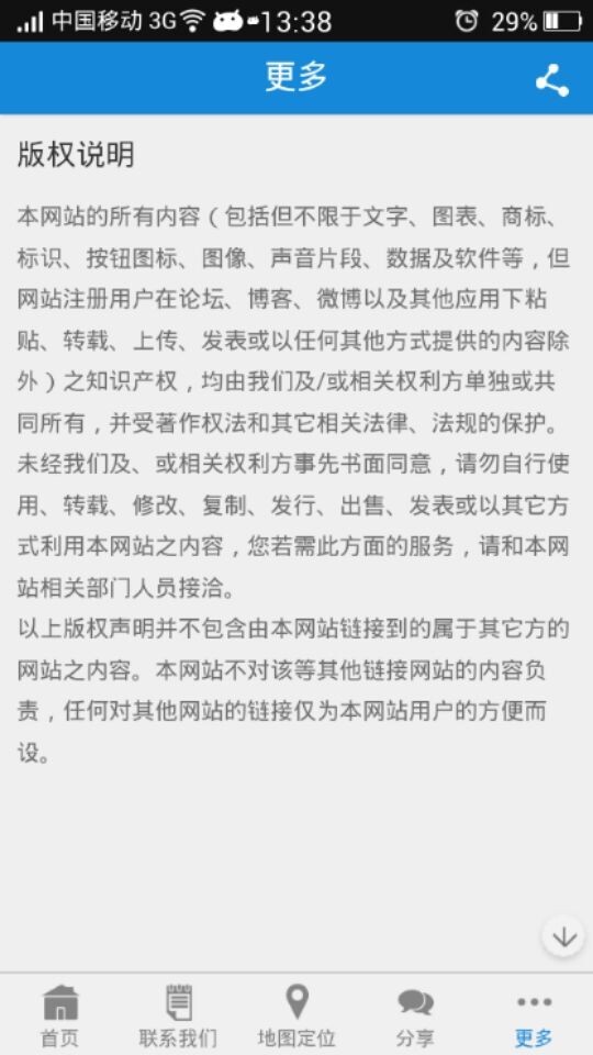 云南人才网截图4