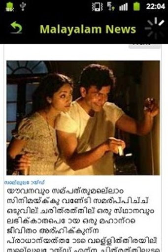 Malayalam Flash News截图4