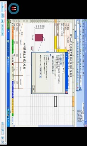 必须学会的办公软件Excel截图1