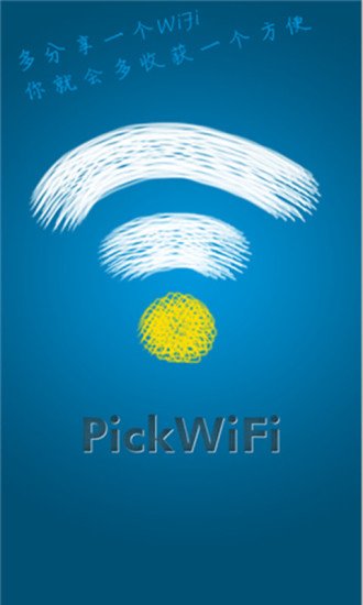 WIFI无线搜索截图5