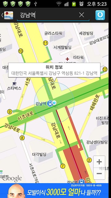 도착전에 깨워줘截图3