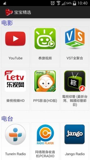 宝宝精选截图10