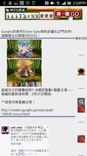 脱机宠物浏览puzzle &amp; dragons appbook截图9