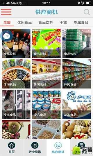 南充食品批发门户截图2