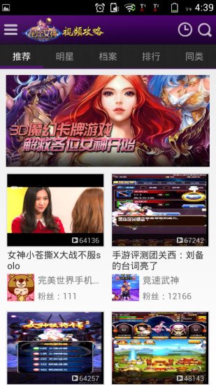 星座女神视频站截图4