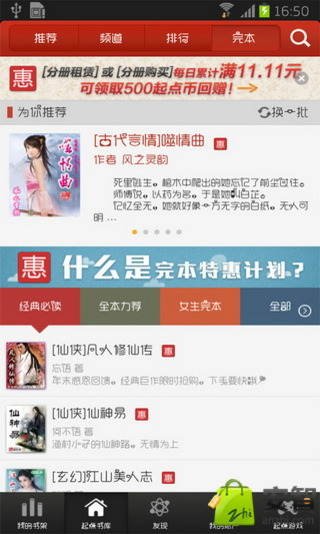 重生之召唤无敌截图4