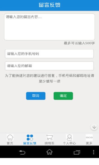 掌上长沙Vv1.8.0.0702截图2