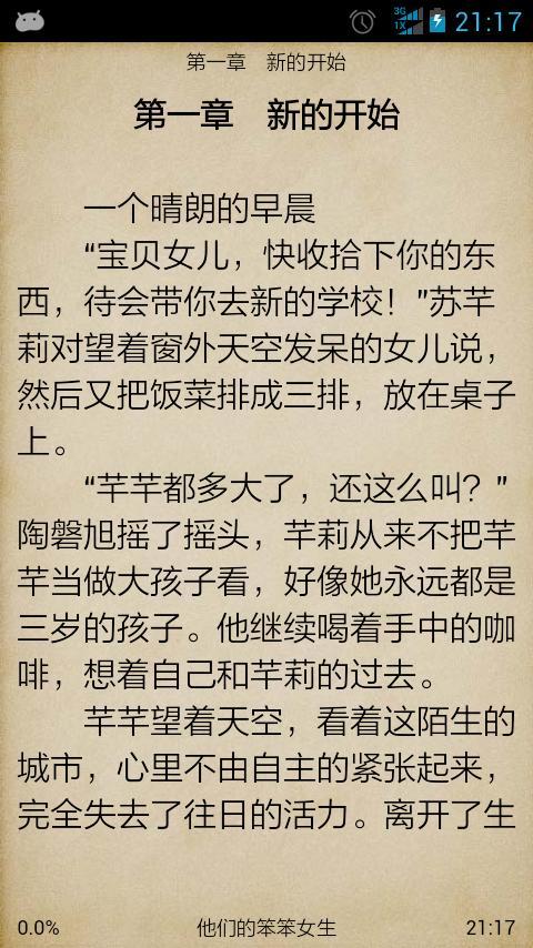 他们的笨笨女生截图3