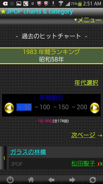 最新＆懐かしのヒット曲JPOP＆アイドルヒット曲截图9