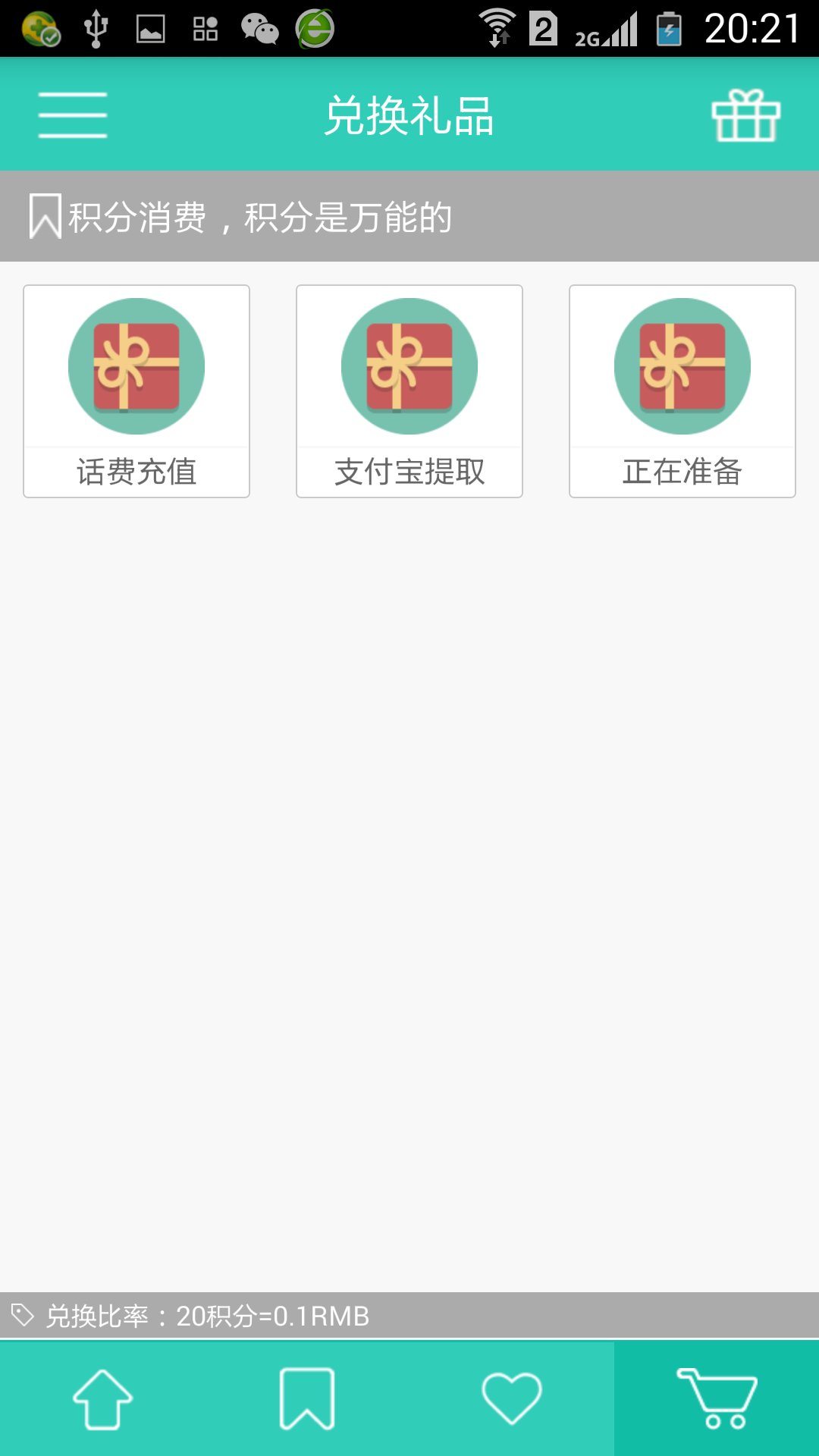 天天冷笑话截图1