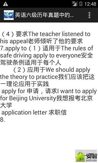 英语六级历年真题中的短语截图4