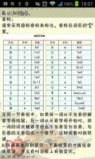 法语公共四级考试真题汇编截图5