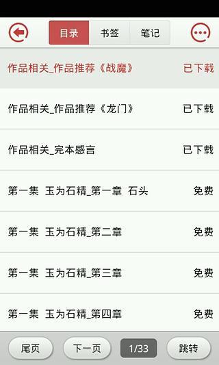 天下圣道截图2