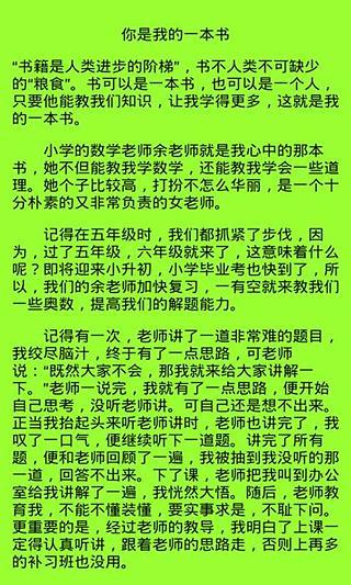 高考作文说明文精选截图3