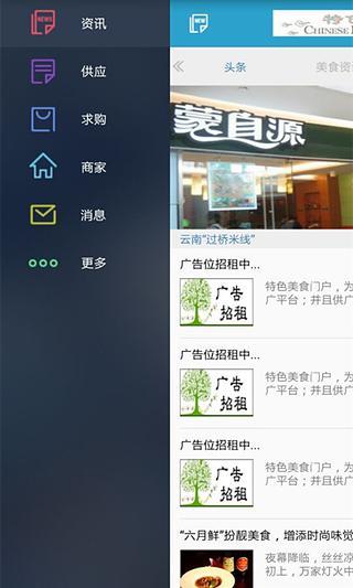 特色美食门户网截图2