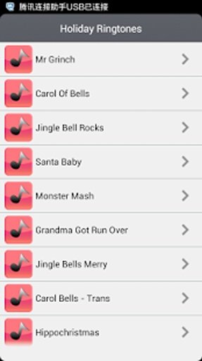 假日铃声截图1