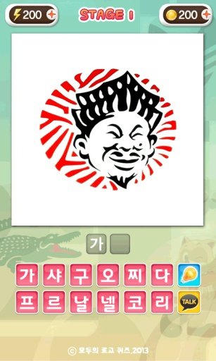 모두의로고퀴즈(logoauiz)截图7