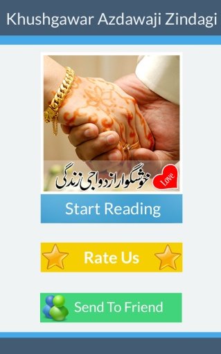 Shadi Ki Pehli Raat in Islam 2截图5