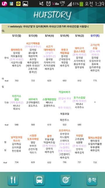 한국외대 HUFSTORY(훕스토리)截图2