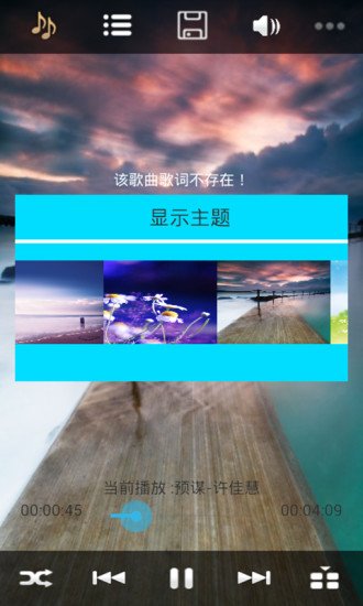 律动音乐截图10