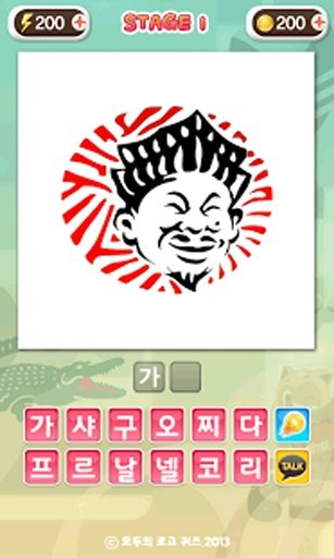 모두의로고퀴즈(logoauiz)截图8